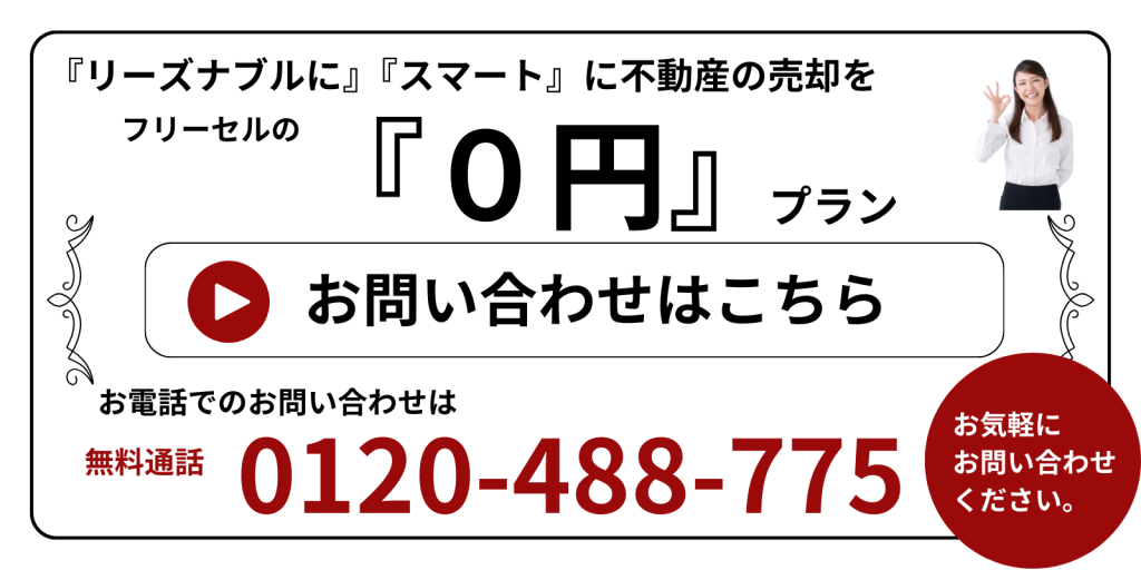 小松市　加賀市のアパート売却のご相談はこちら